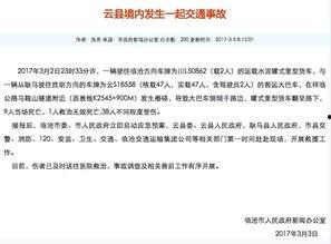 社会热点新闻事件及点评