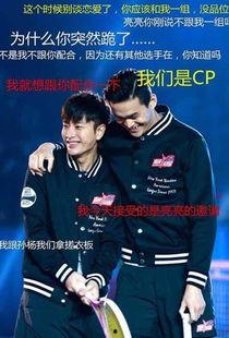 体育圈cp