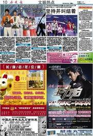 文娱榜热点爆料,揭秘娱乐圈最新动态与幕后故事